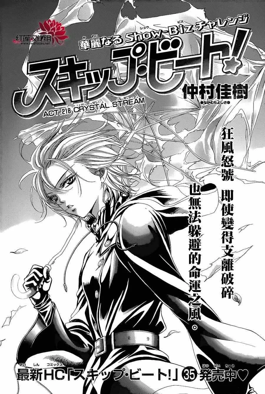 第218话 第2页