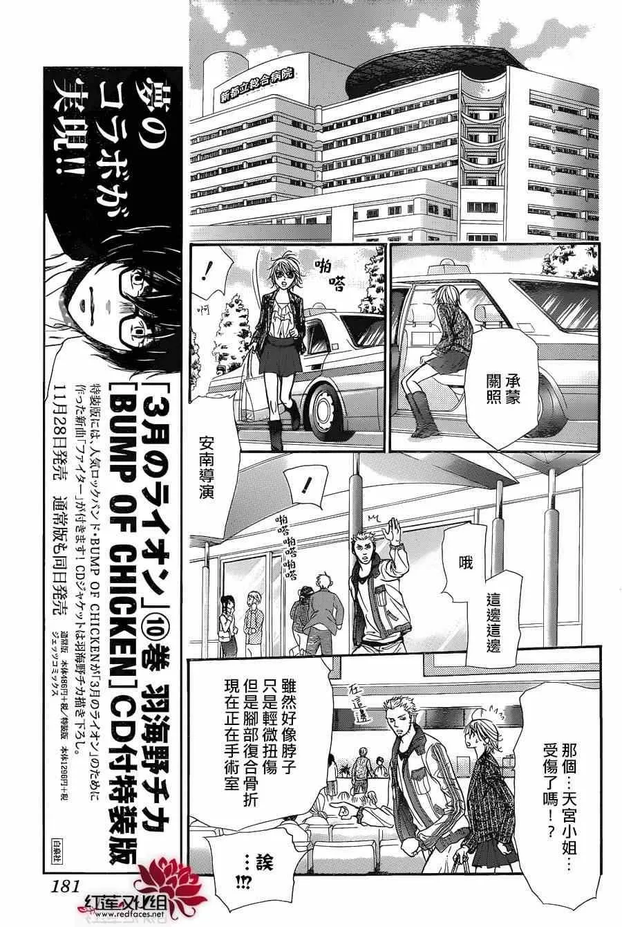 第218话 第3页