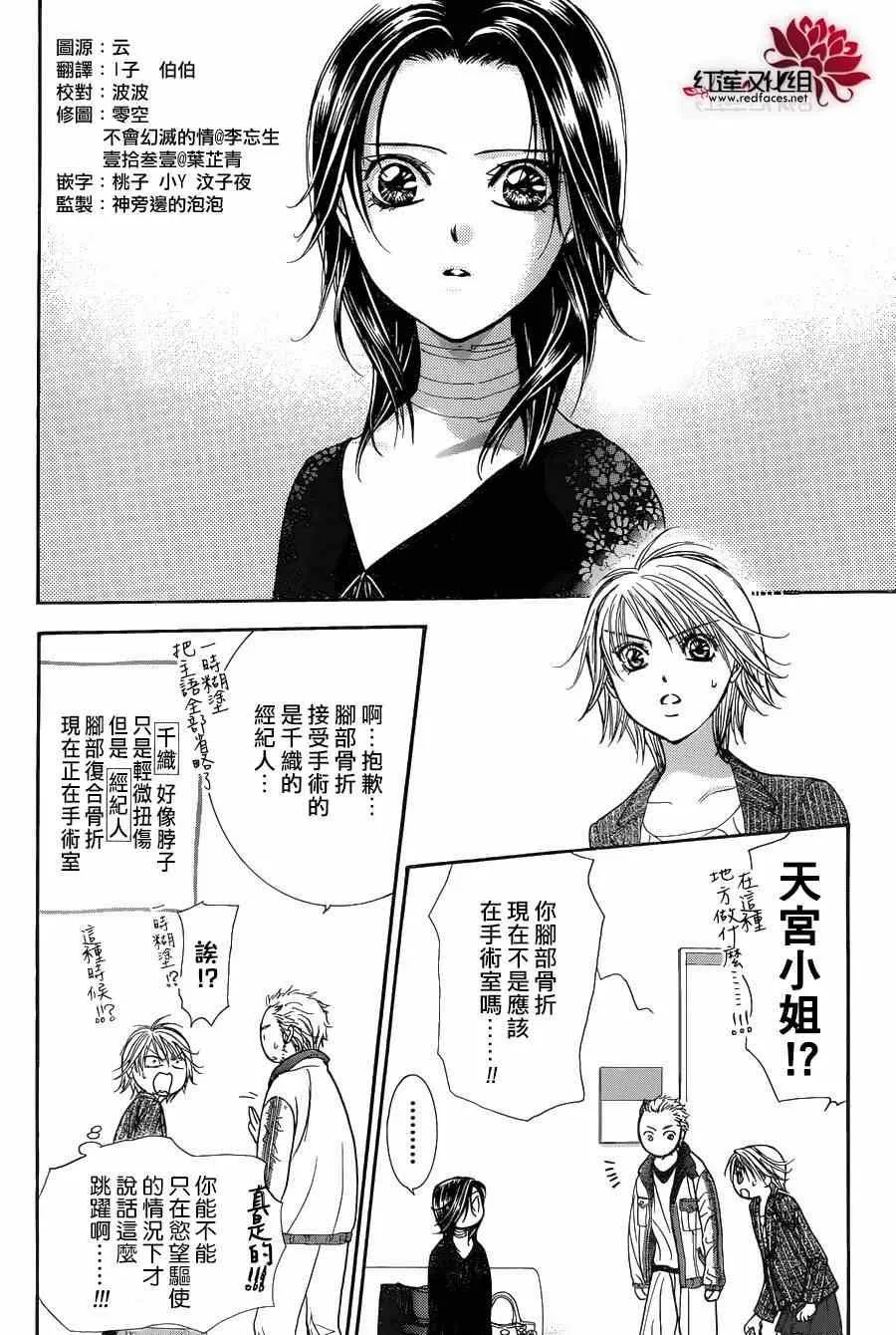 第218话 第4页