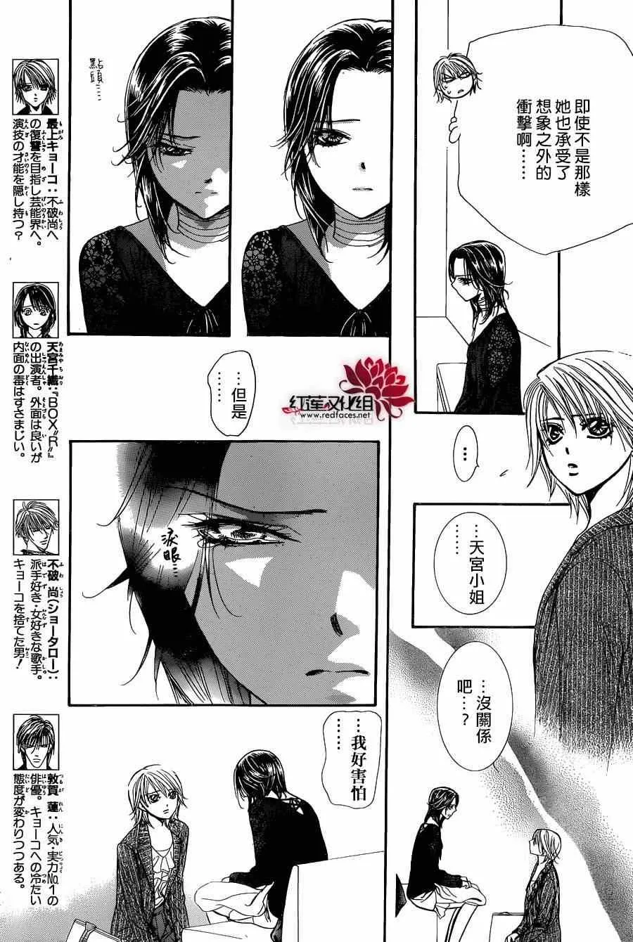 第218话 第5页