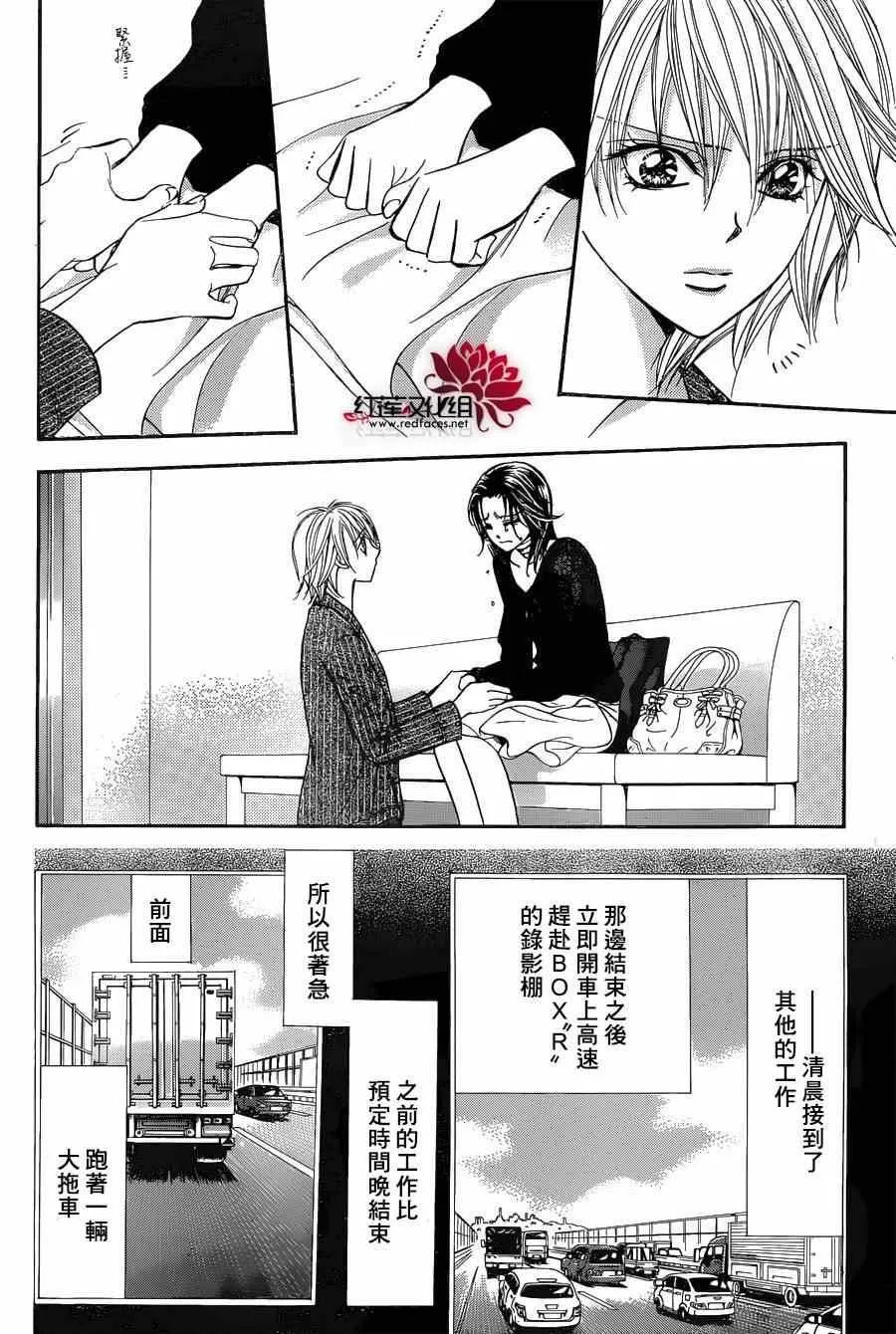 第218话 第6页