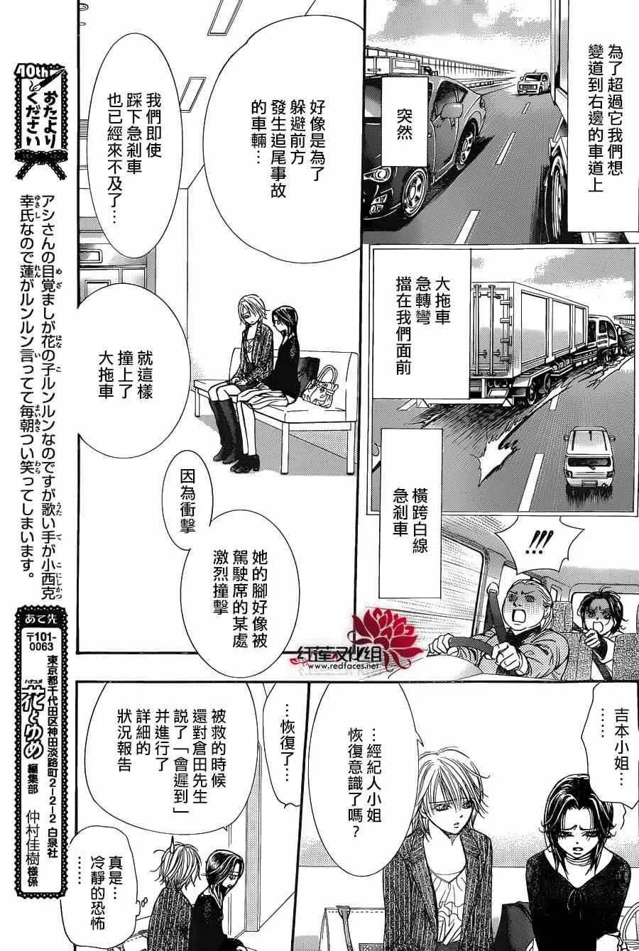 第218话 第7页