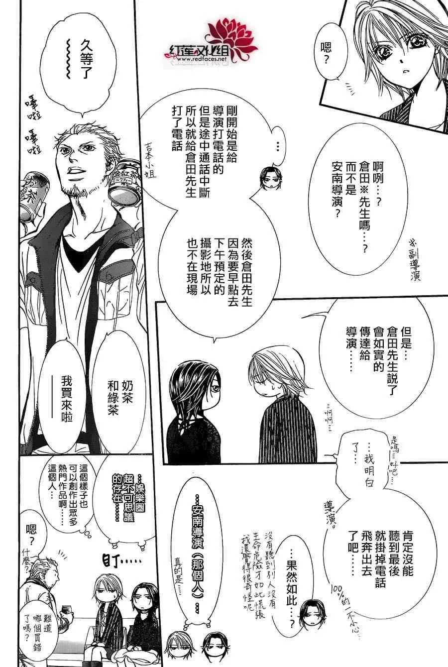 第218话 第8页