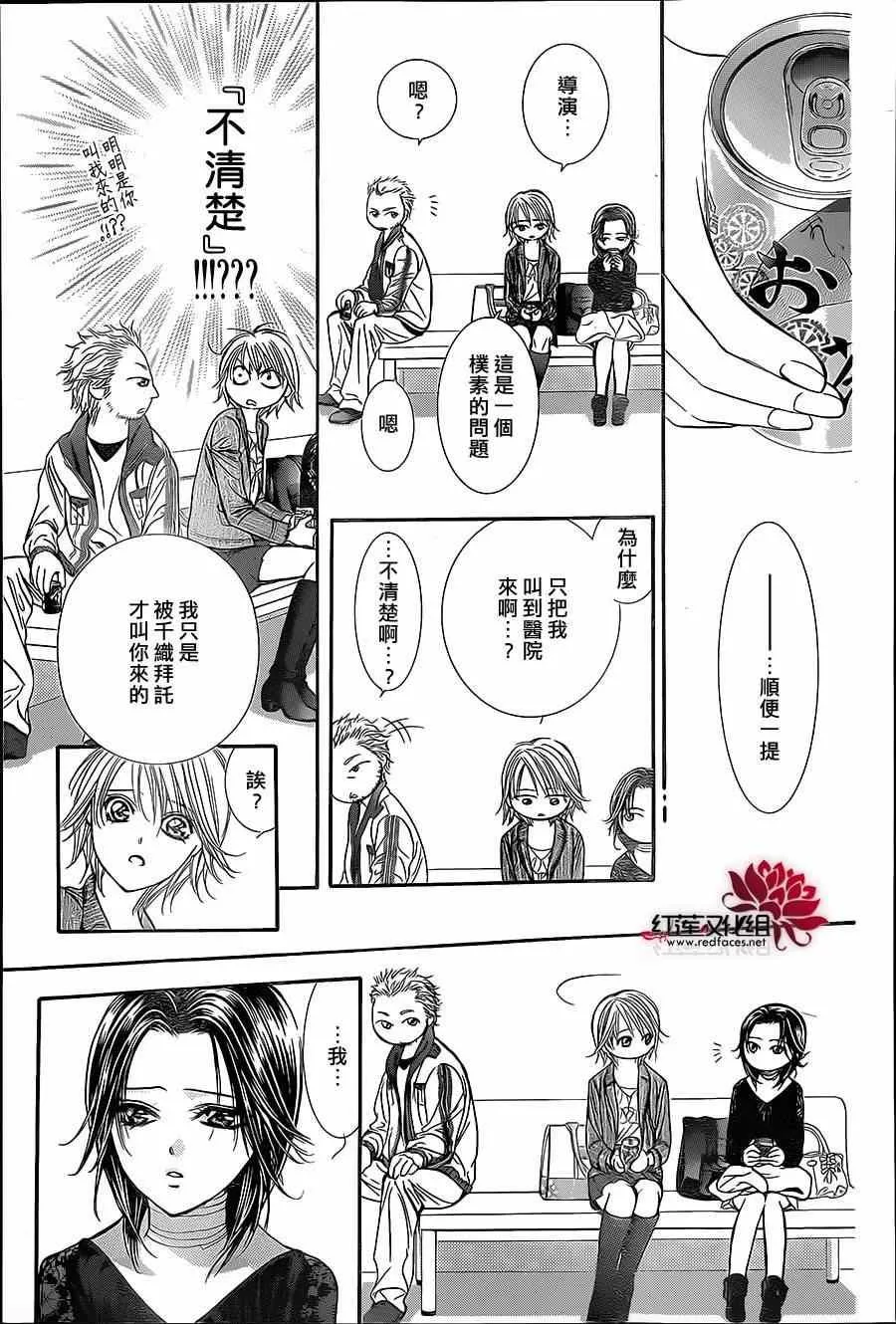 第218话 第9页