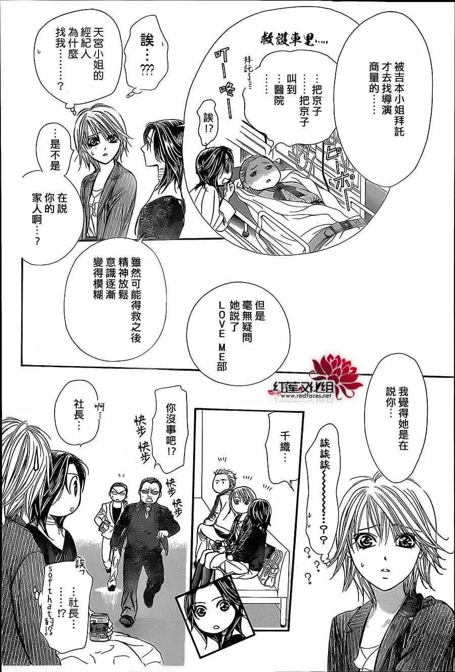 第218话 第10页