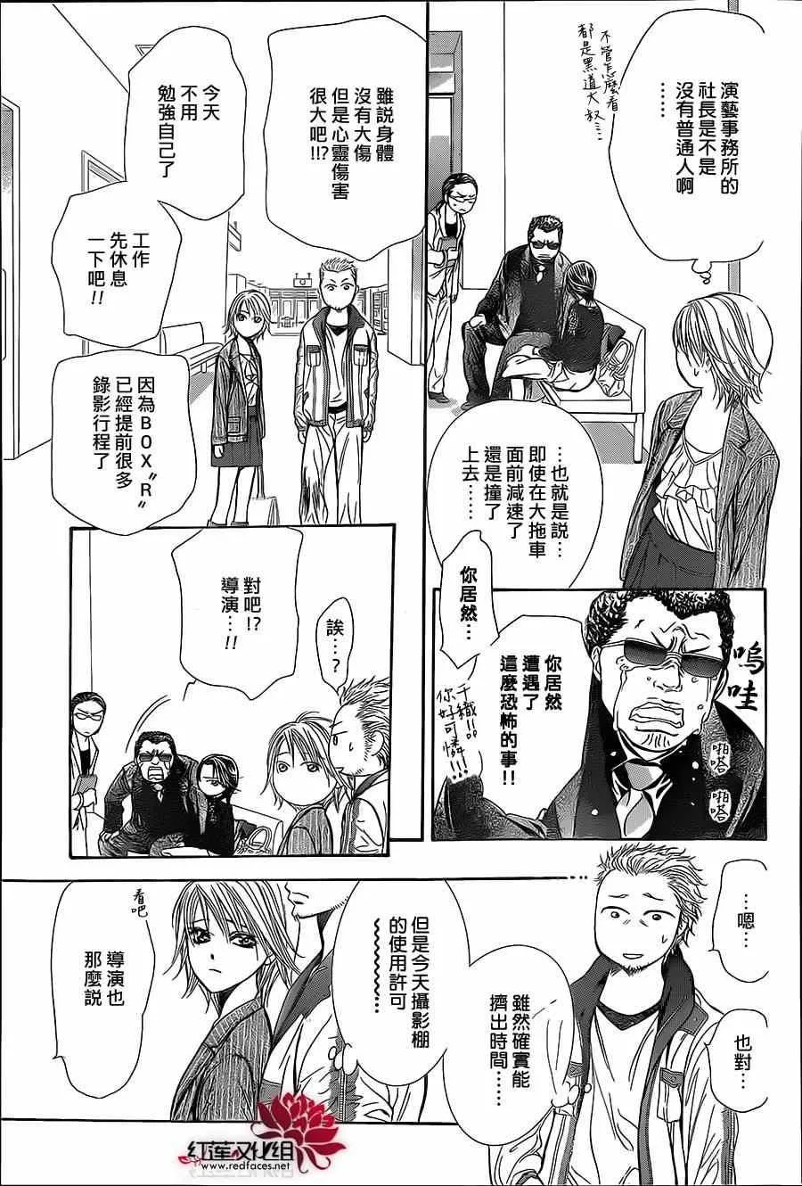 第218话 第11页
