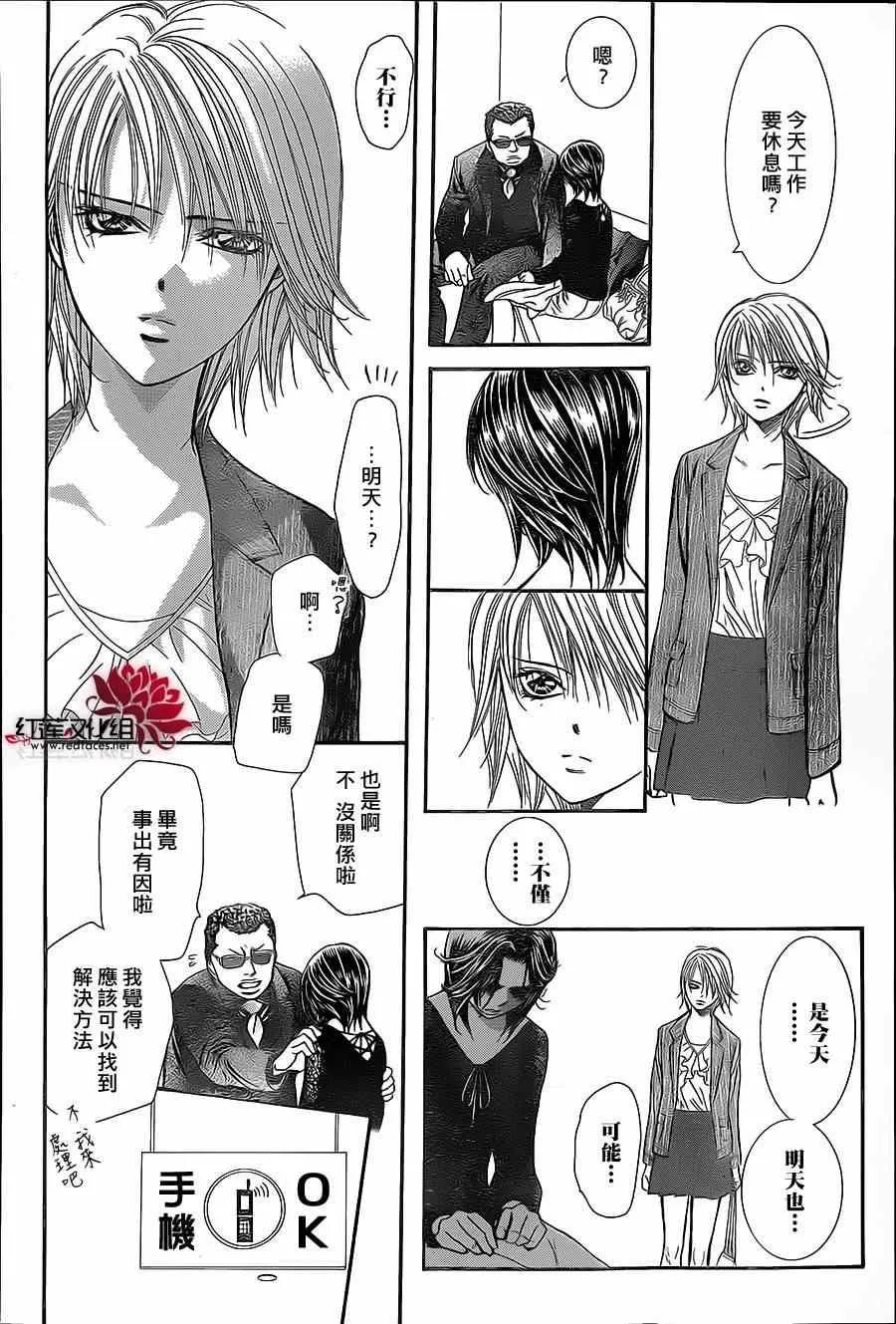 第218话 第12页