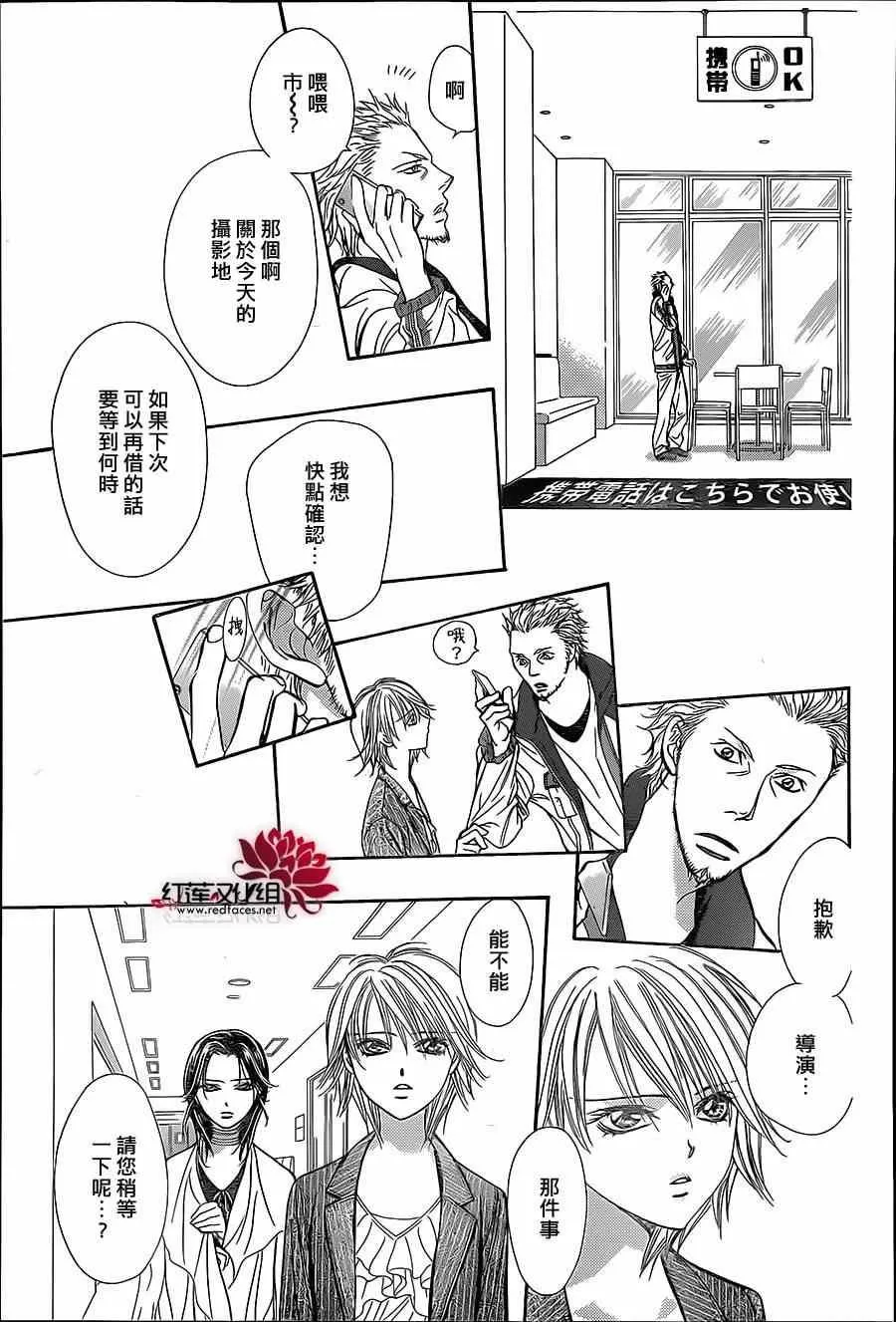 第218话 第13页