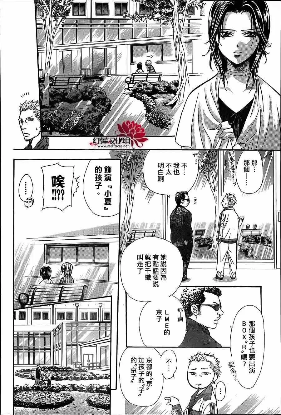 第218话 第14页