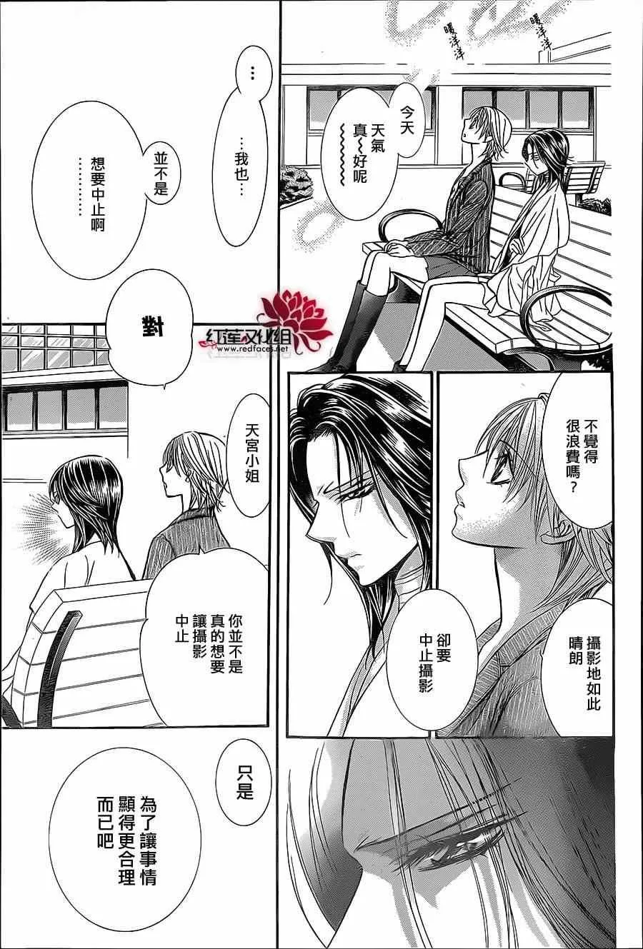 第218话 第15页