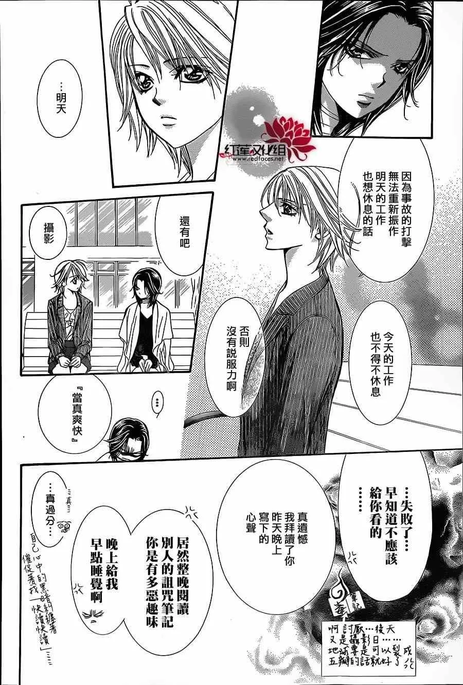 第218话 第16页