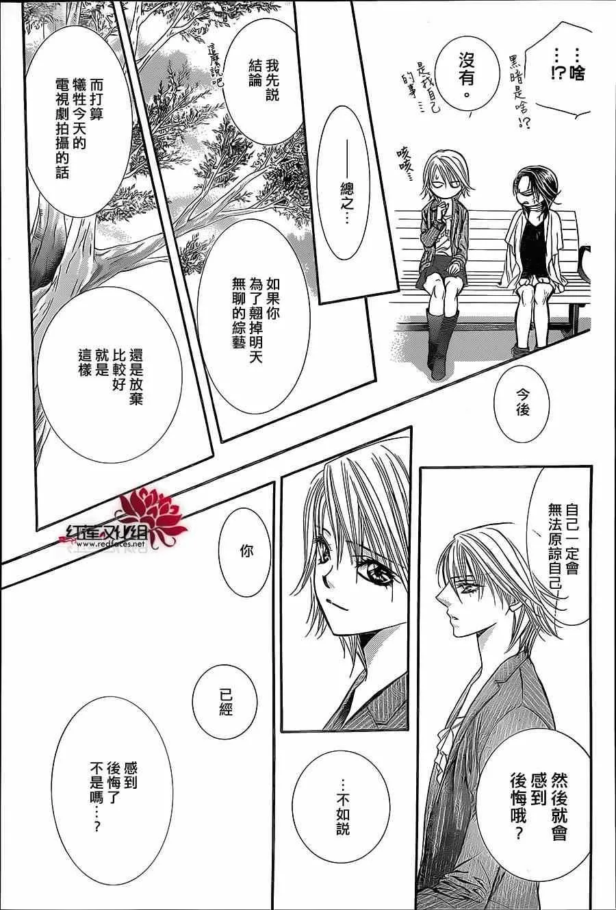 第218话 第17页