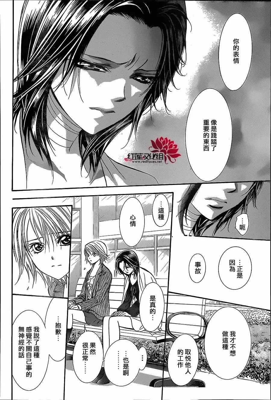 第218话 第18页