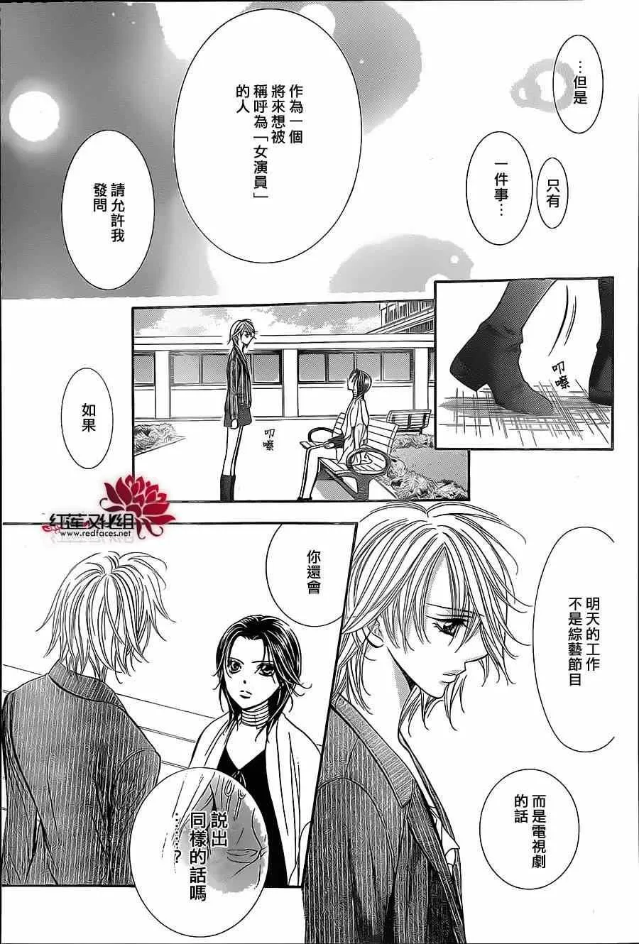 第218话 第19页