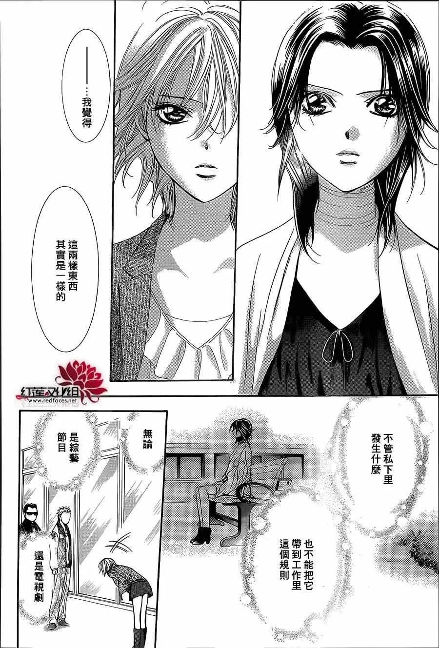 第218话 第20页