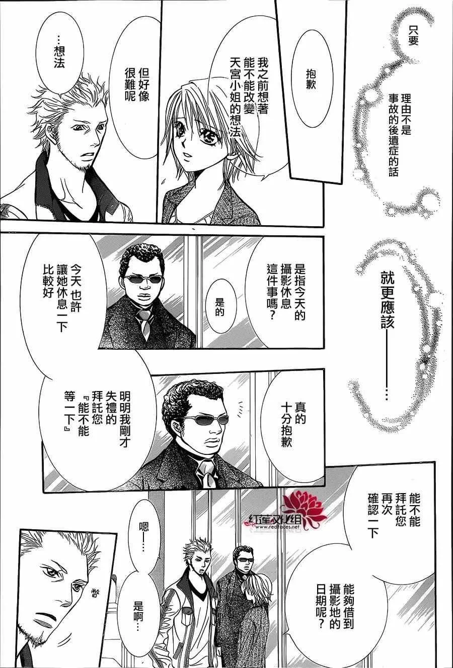 第218话 第21页