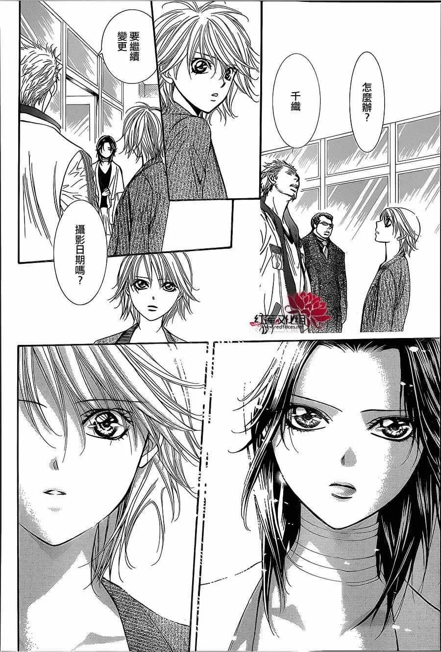 第218话 第22页