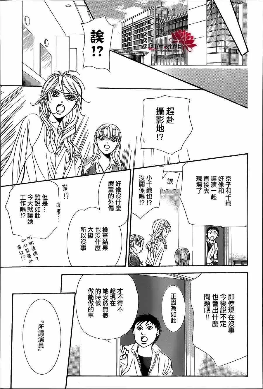 第218话 第23页