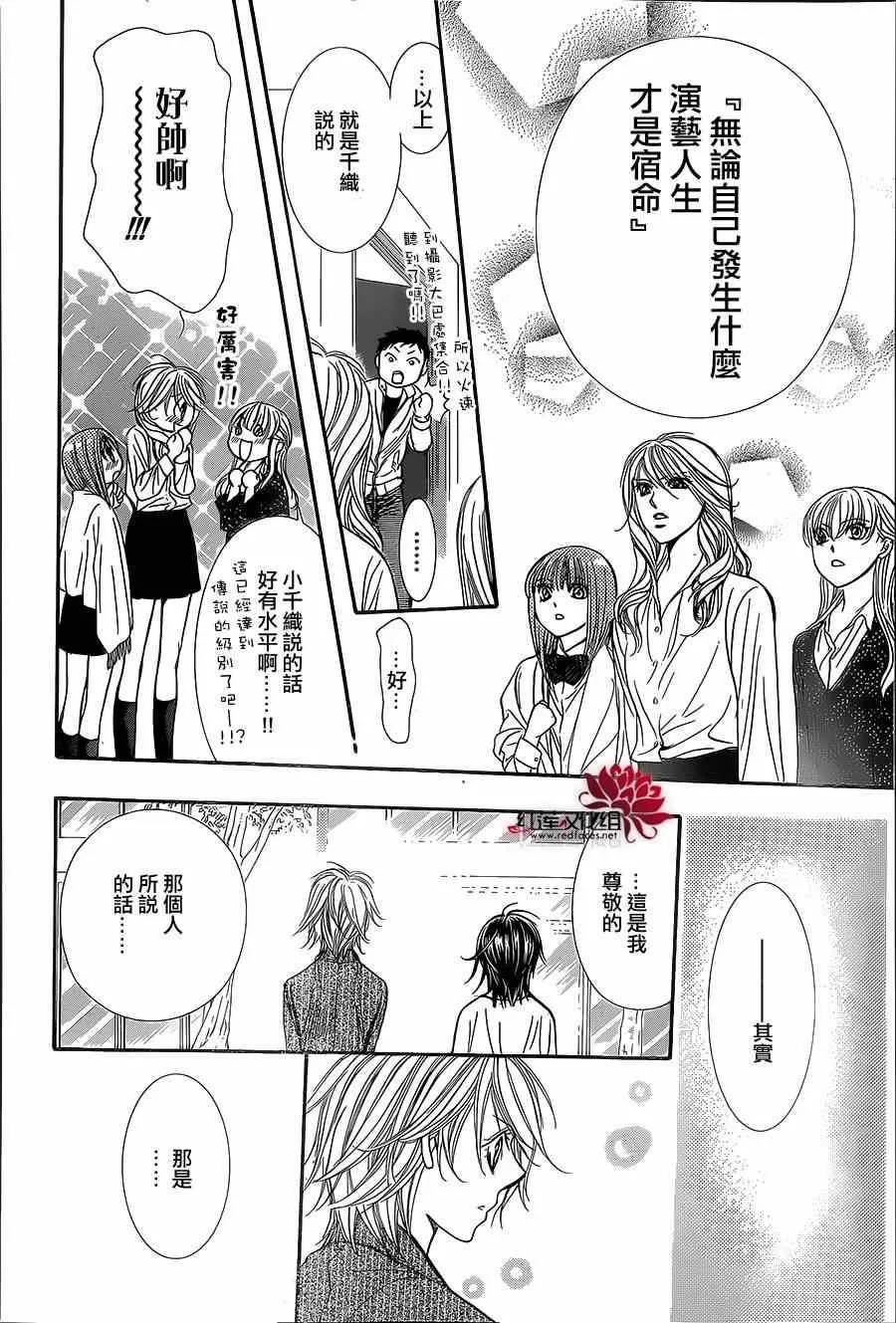 第218话 第24页