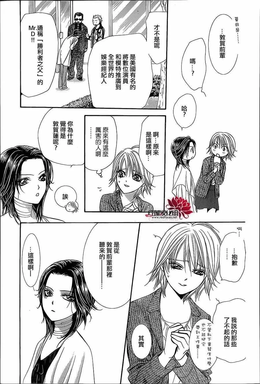 第218话 第25页