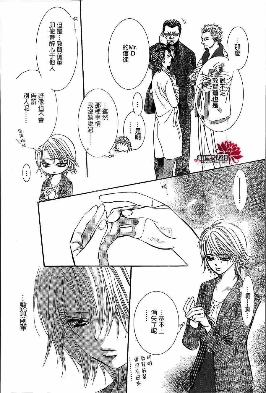 第218话 第26页