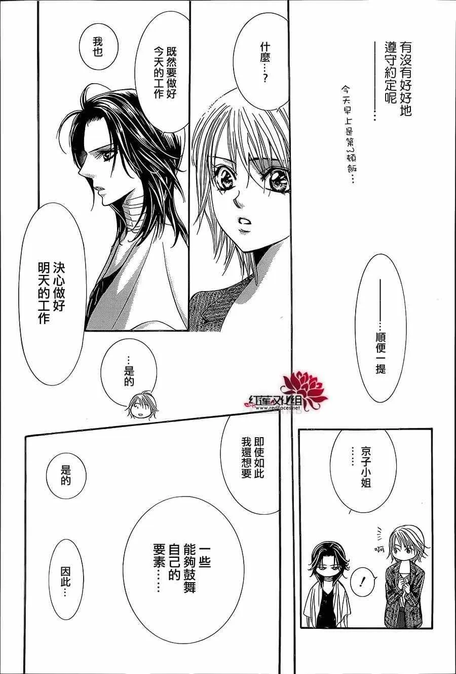 第218话 第27页