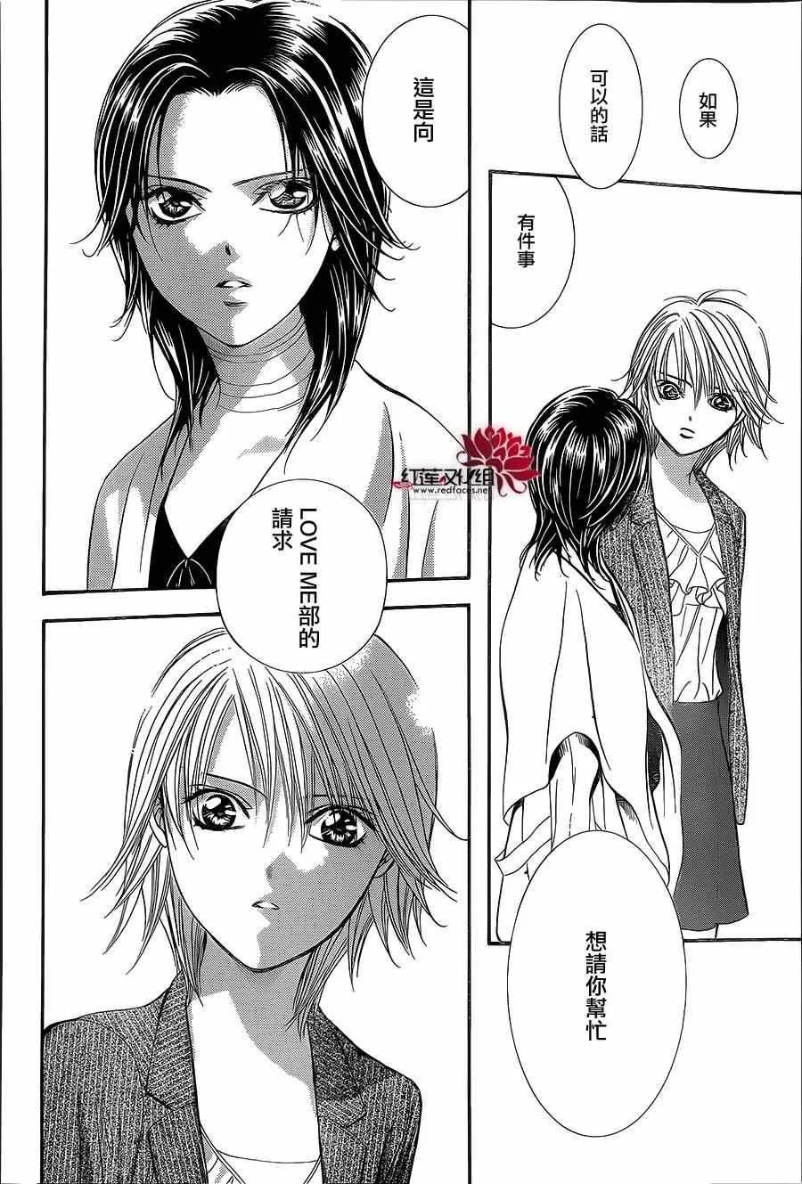 第218话 第28页