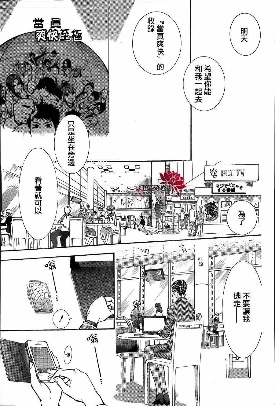 第218话 第29页