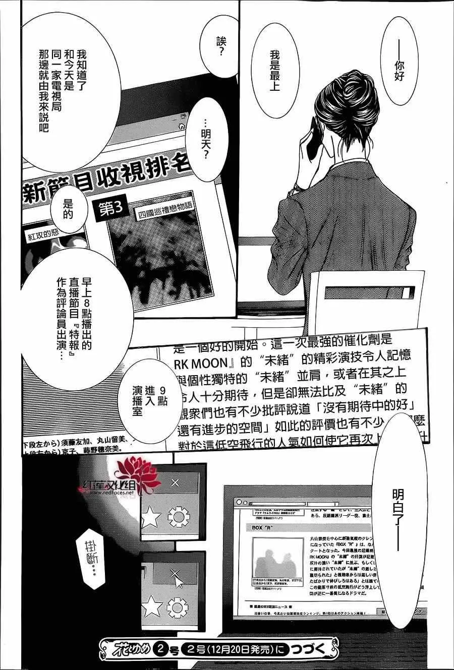 第218话 第30页