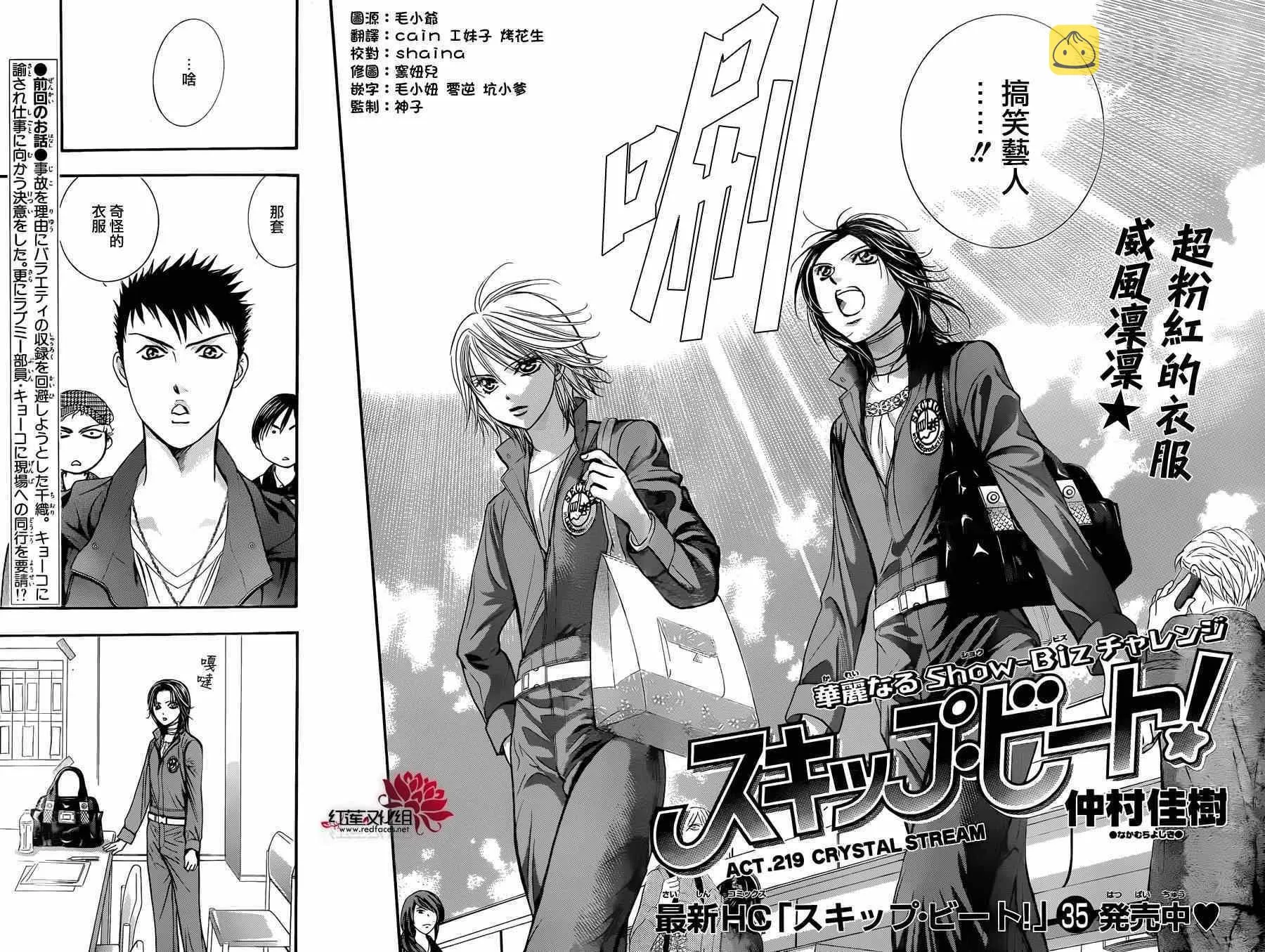 第219话 第2页