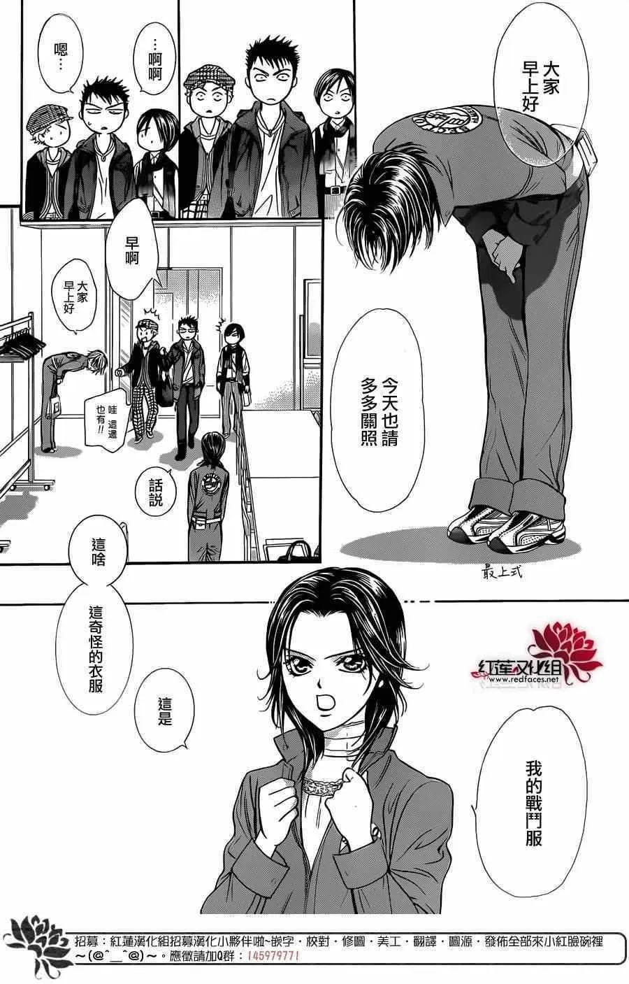 第219话 第3页