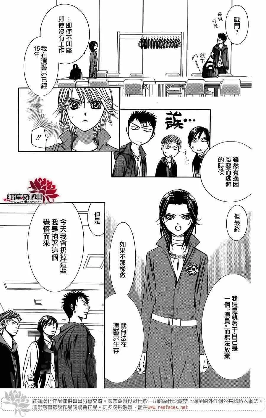 第219话 第4页
