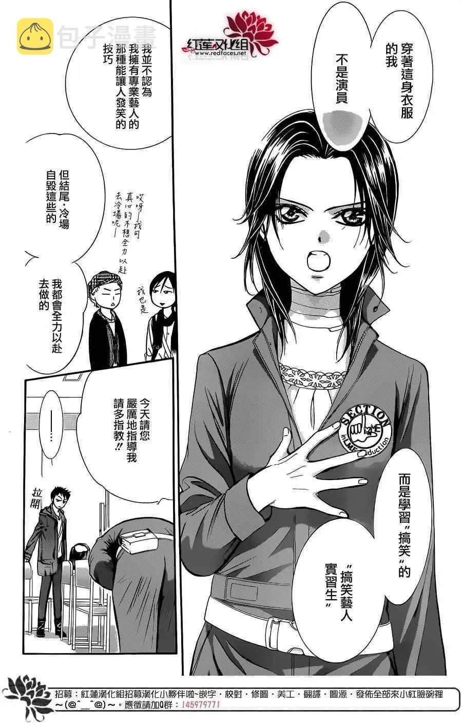 第219话 第5页