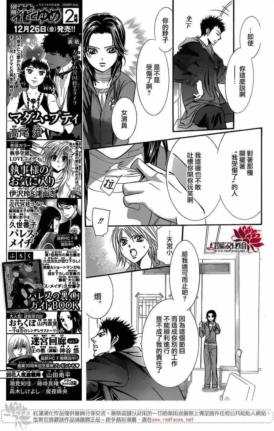 第219话 第6页