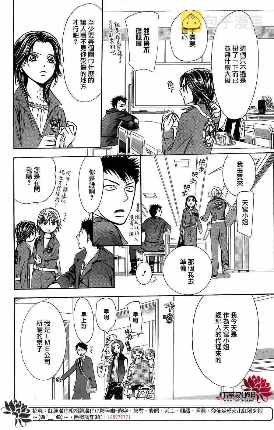 第219话 第7页