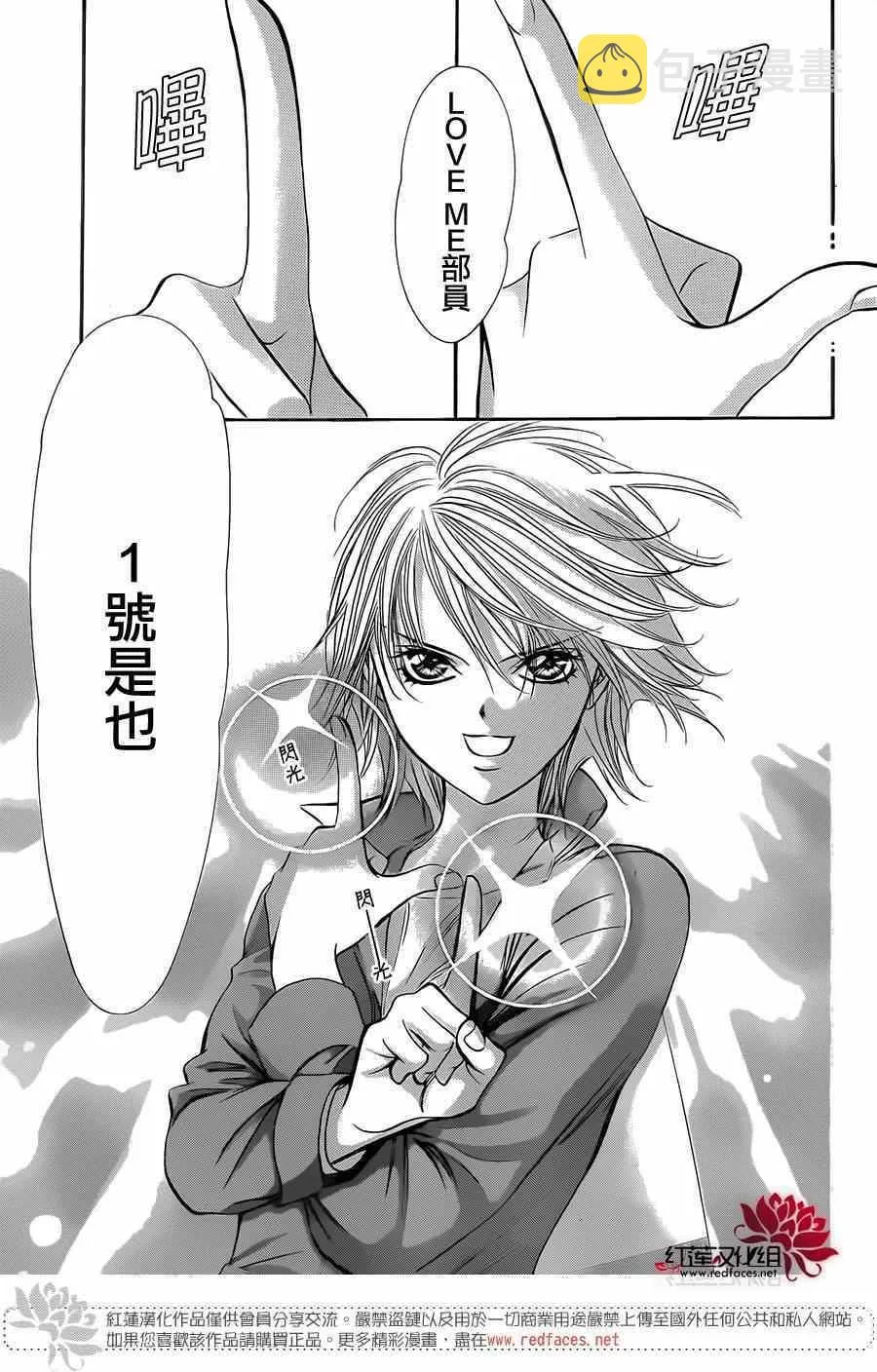 第219话 第8页