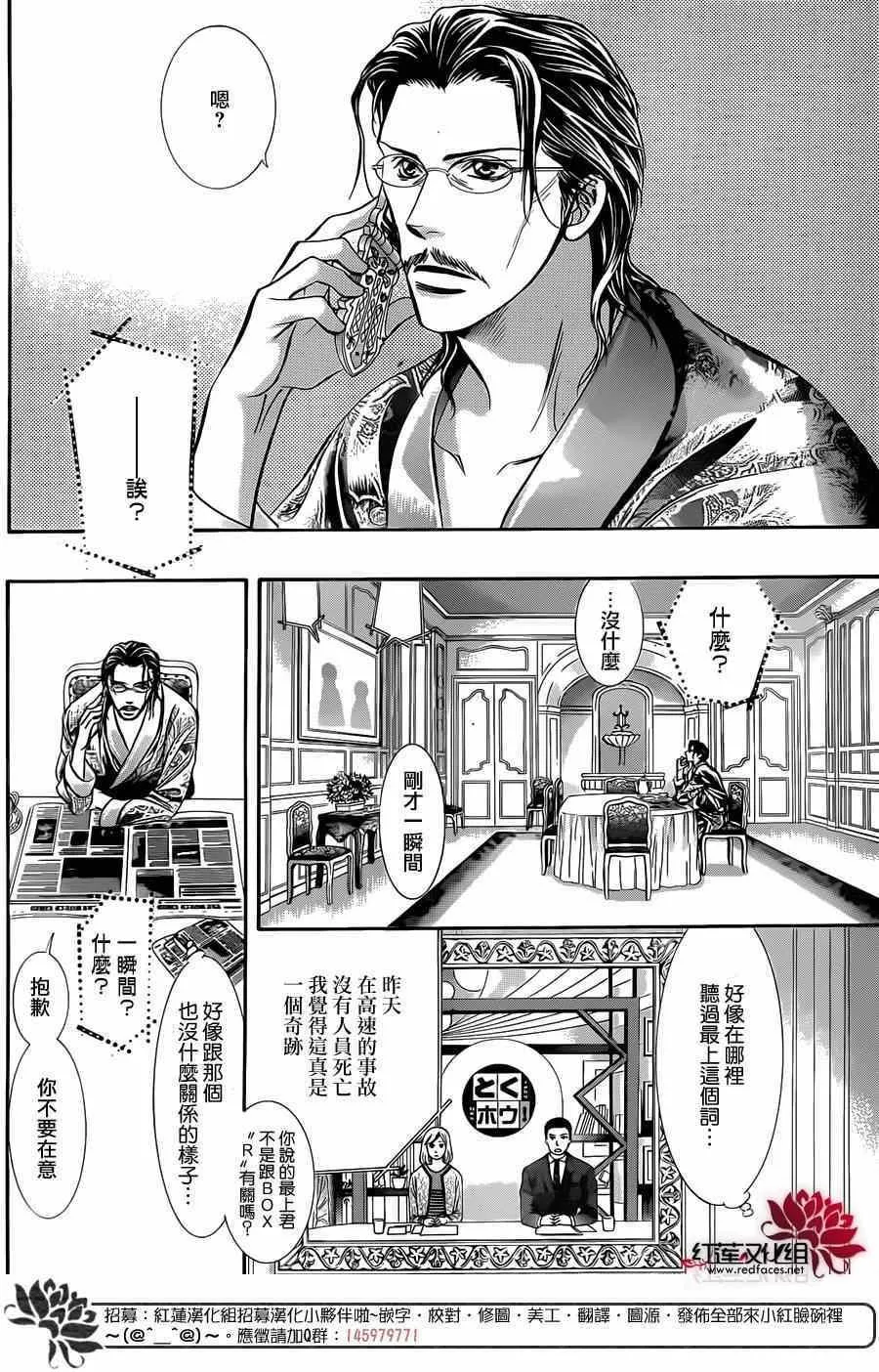 第219话 第9页