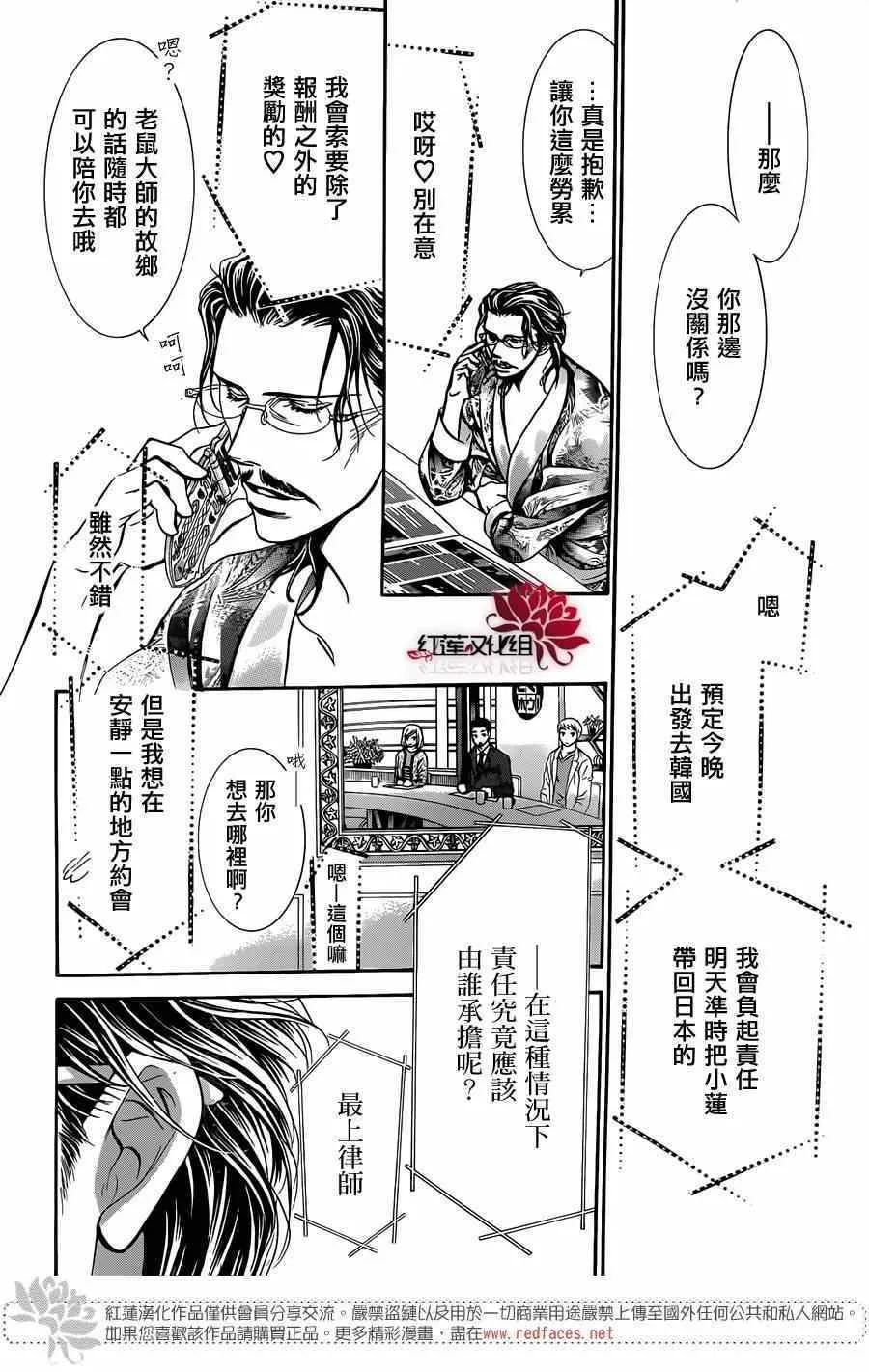 第219话 第10页