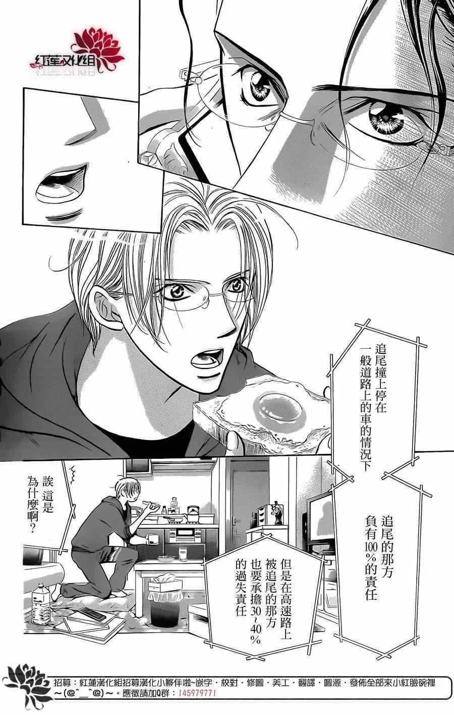 第219话 第11页