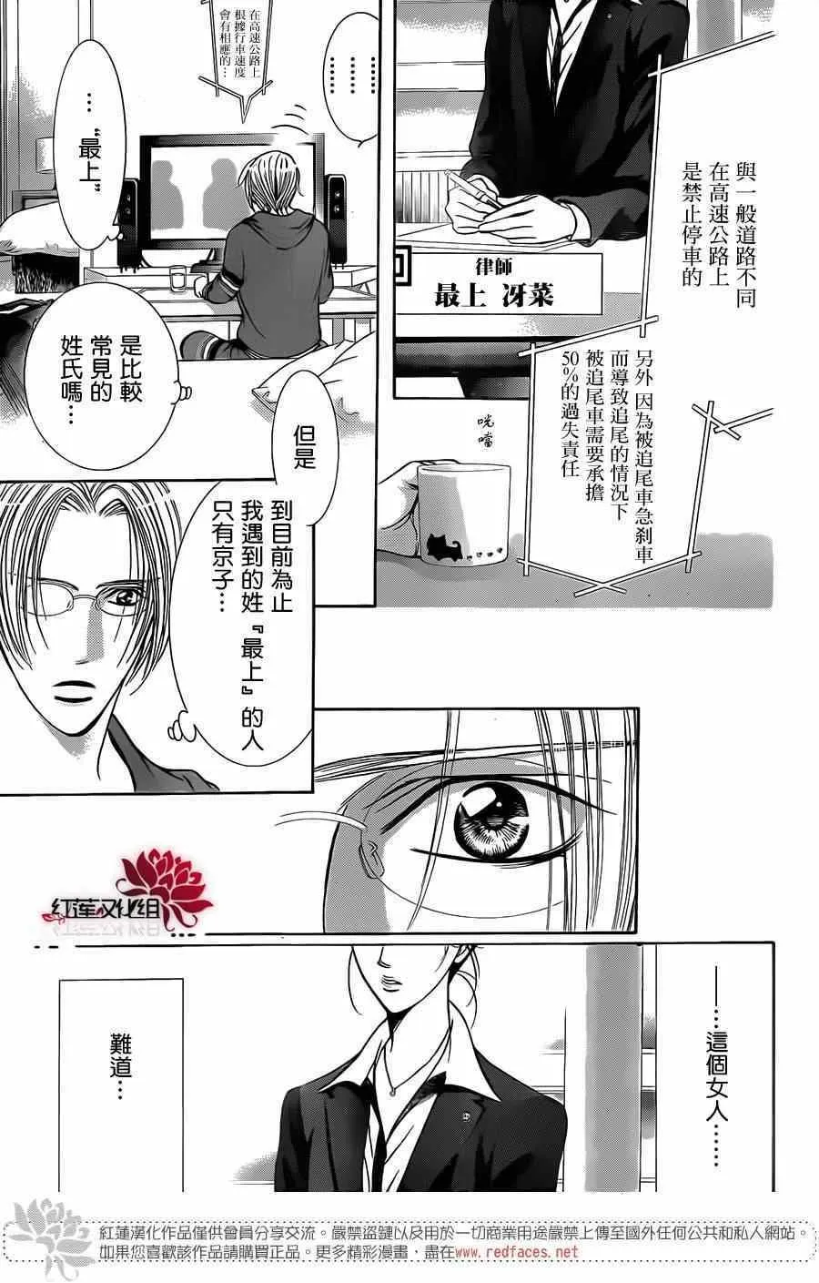 第219话 第12页