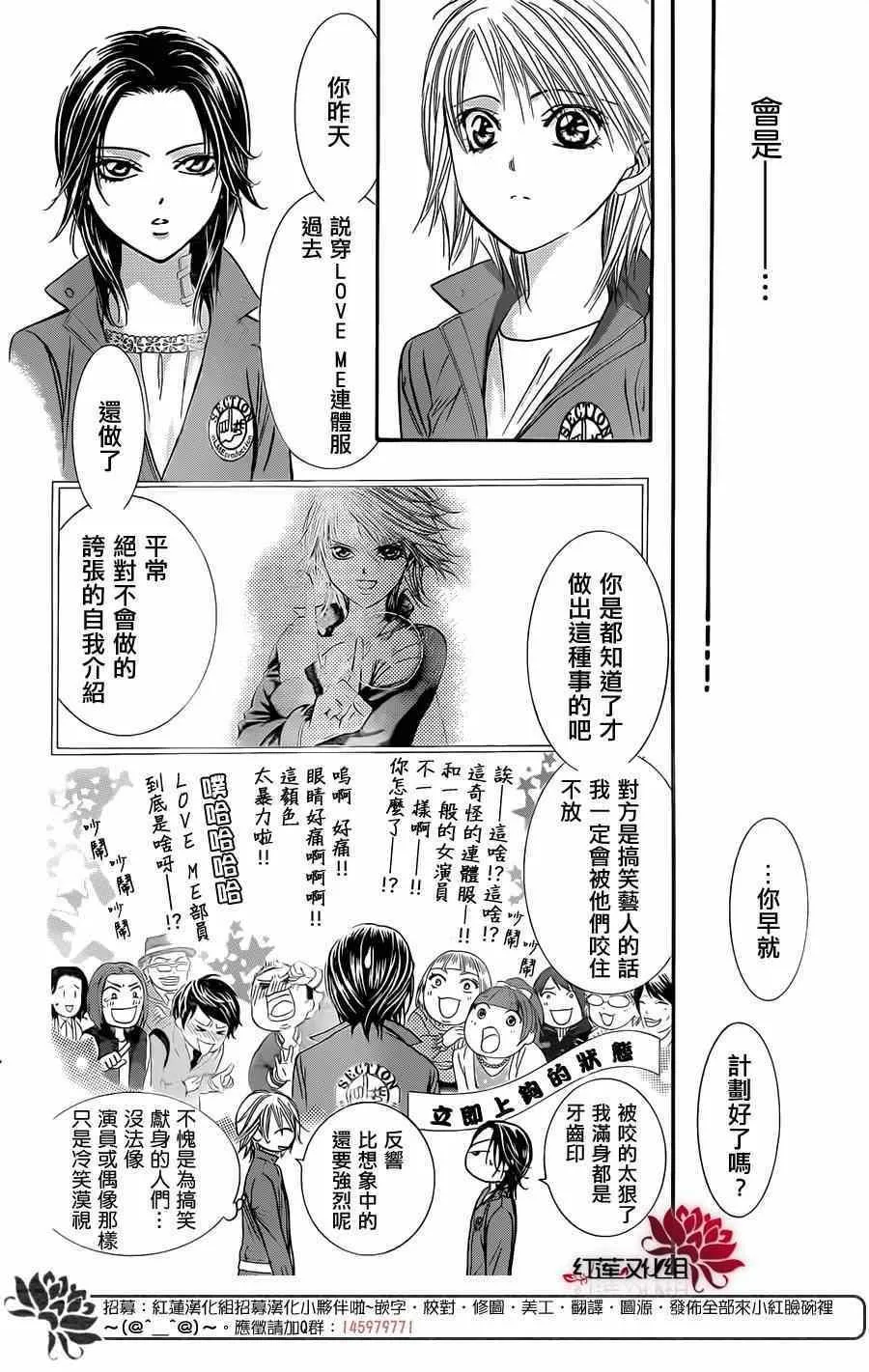 第219话 第13页