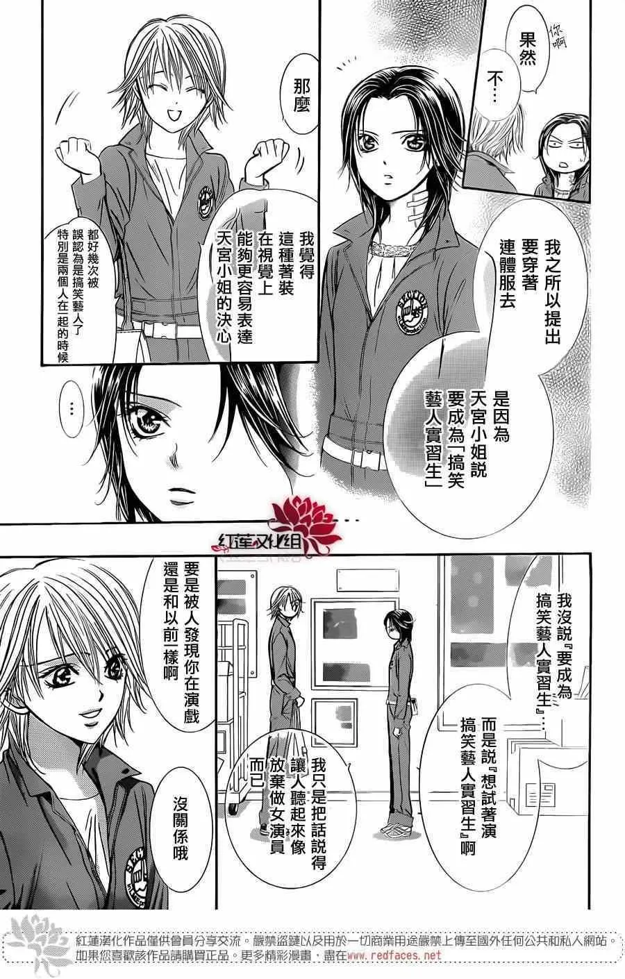 第219话 第14页