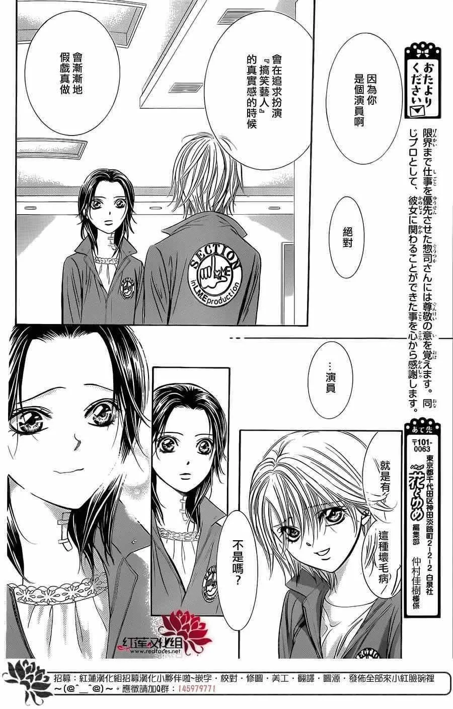 第219话 第15页