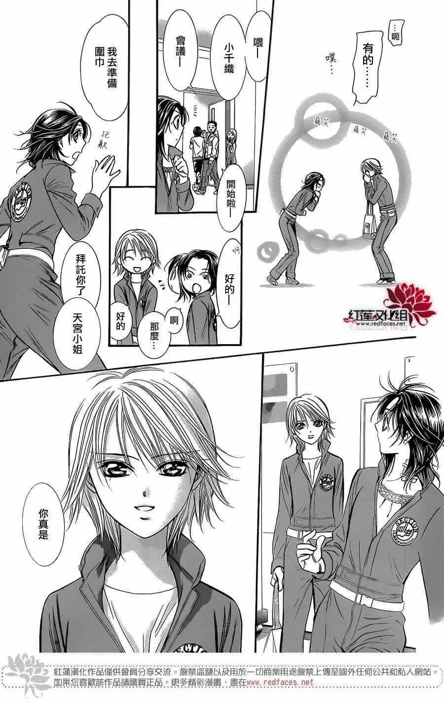 第219话 第16页