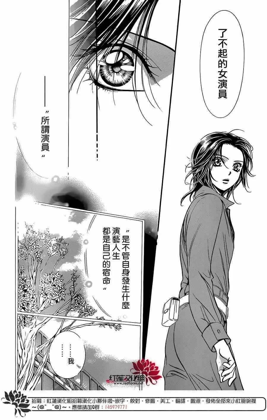 第219话 第17页