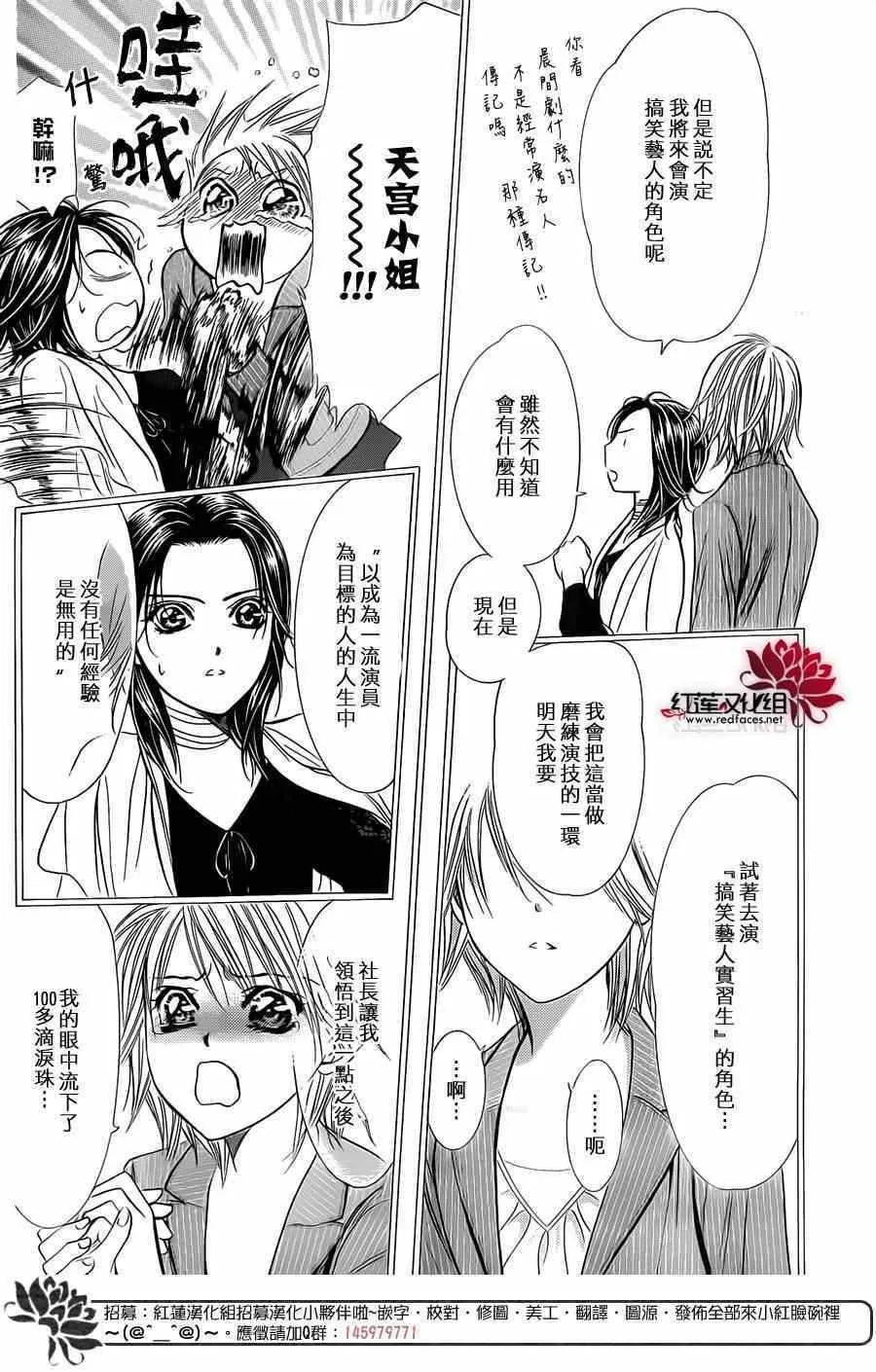 第219话 第18页
