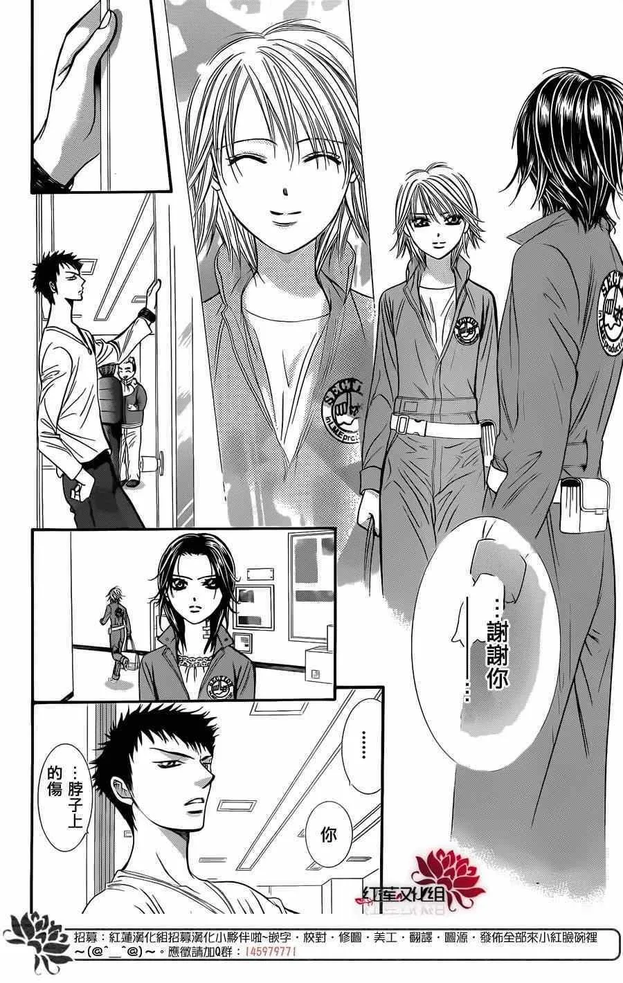 第219话 第19页