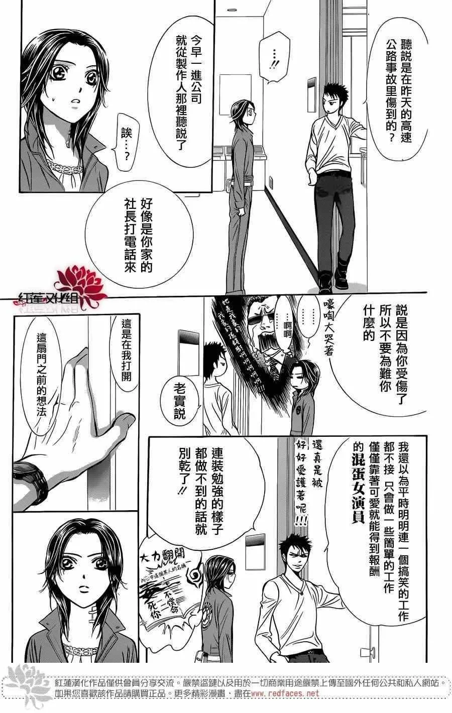 第219话 第20页