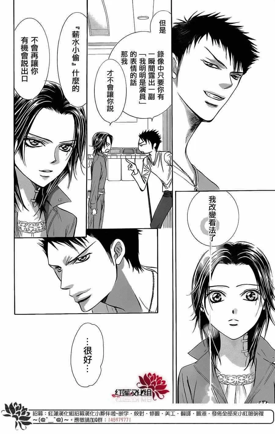 第219话 第21页