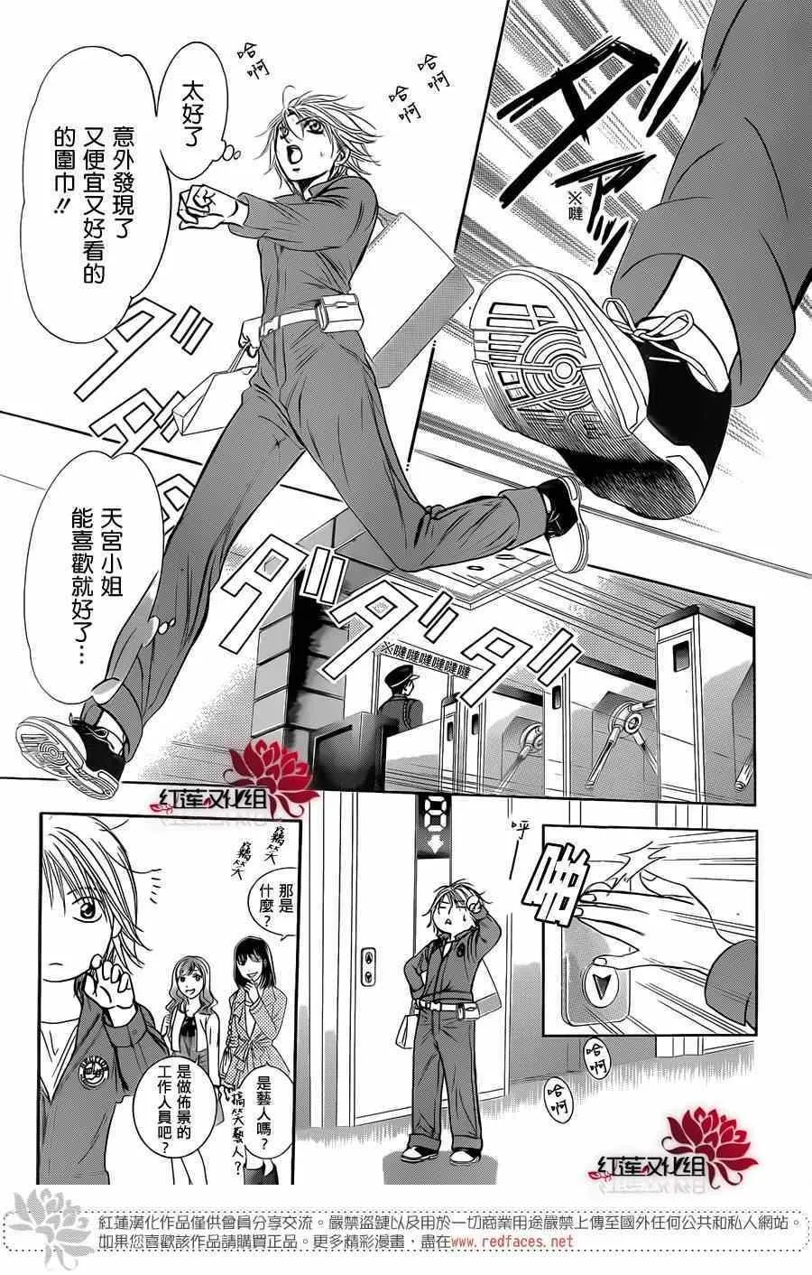 第219话 第22页
